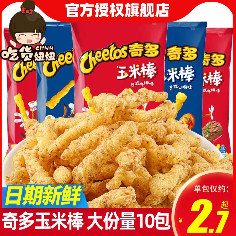 CHEETOS/奇多玉米棒50g*