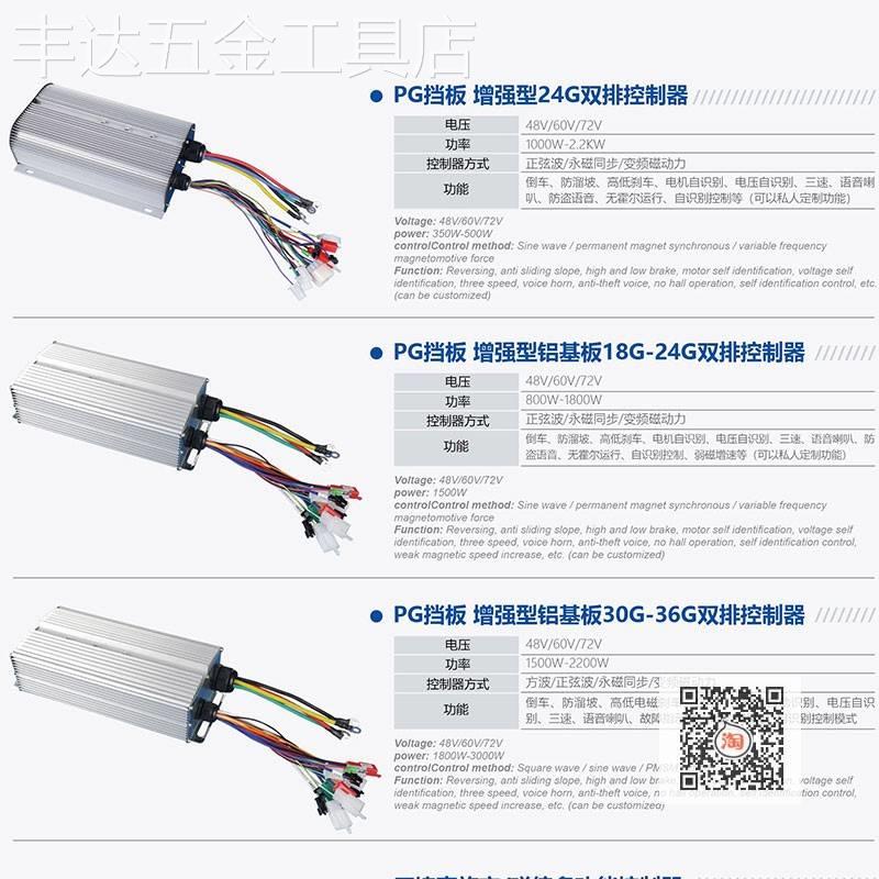 新款铭尊控制器电三四轮车专用智能无刷静音无霍尔启动双模新能源