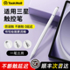 适用三星Galaxy Tab A9/S9/S8/S7/A8平板S9ultra电脑S10+手写笔安卓通用磁吸触控笔电容笔手机屏幕画画专用