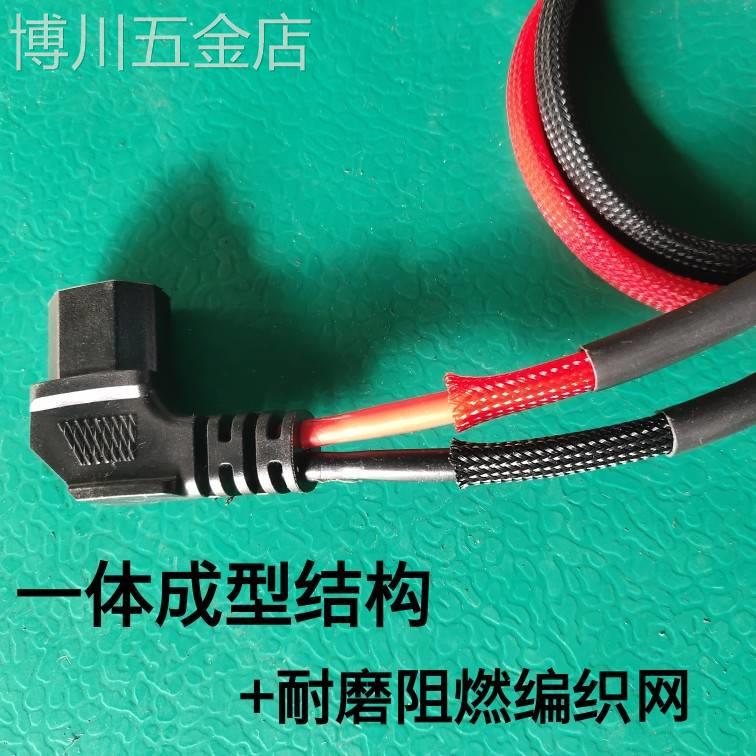 10awg6平方电动车电源线品字弯头加粗T型大功率插头充电口连接线