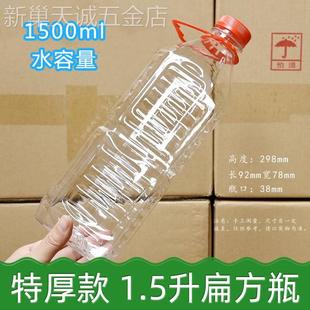 加厚2斤装酒瓶空瓶1000毫升1L塑料瓶子一次性白酒瓶带盖饮料1.5升