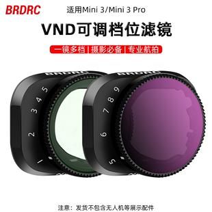 BRDRC适用大疆Mini3Pro滤镜套装可调VND减光镜保护镜头无人机配件