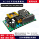 AC-DC 350W 200W 220V转12V19V24V36V48V54V电源模块降压稳压工厂