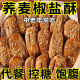 【工厂直销】荞麦椒盐酥无蔗糖传统荞麦牛舌饼酥脆糕点早餐零食业
