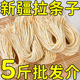 【补贴直降】山药新疆拉条子粗面挂面炒面手工拌面主食早餐整箱玉