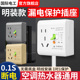 明装漏电保护器插座电热水器2匹3匹空调专用16a漏保开关86型明线