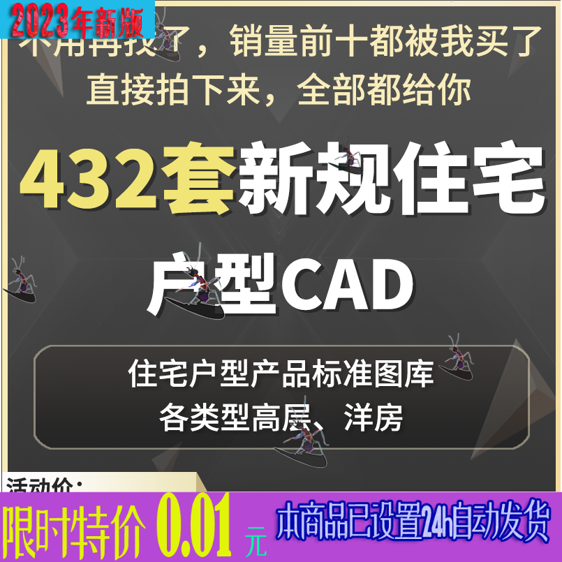 2023新规住宅CAD户型产品库T2T4T6小区核心筒标准化高层户型图