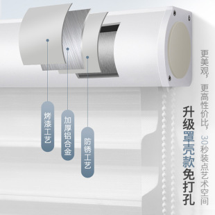 香格里拉现代简约免打孔百叶窗帘卷帘卫生间办公室遮光防水遮阳帘