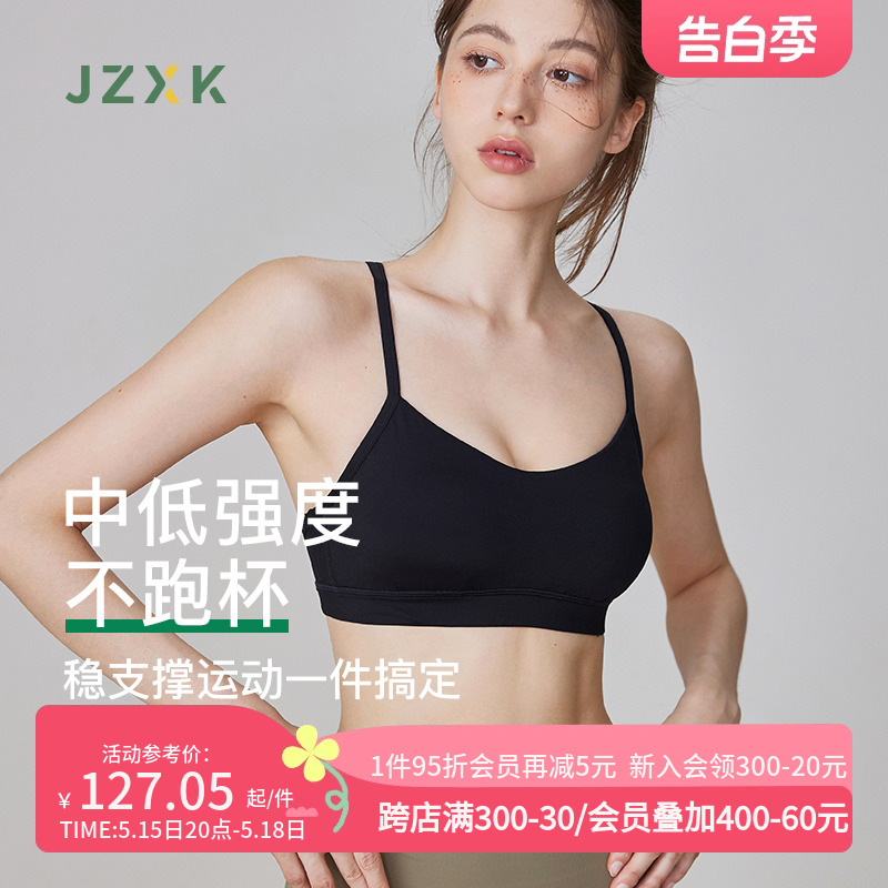 JZXK运动内衣女健身背心瑜伽服速