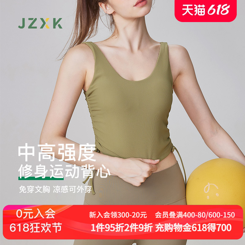 JZXK高强度运动内衣女瑜伽服背心