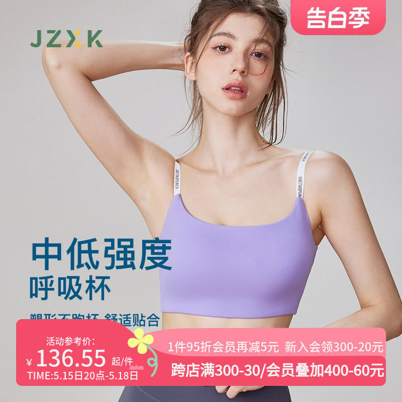 JZXK速干内衣女运动文胸罩美背防