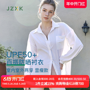 JZXK2024年新款夏季白色宽松上衣防晒衬衣法式气质百搭衬衫外套女
