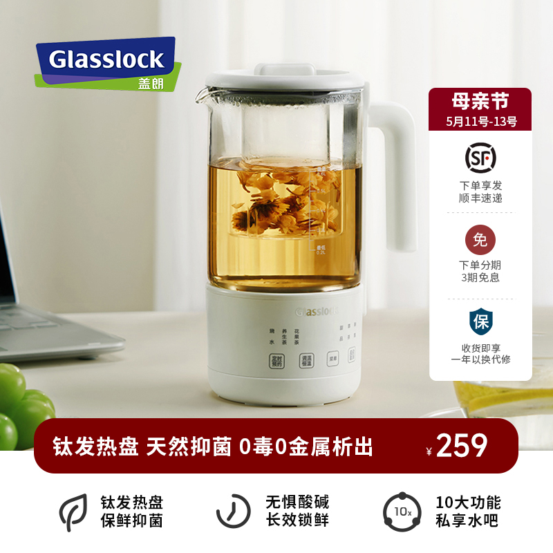 韩国Glasslock纯钛养生壶家