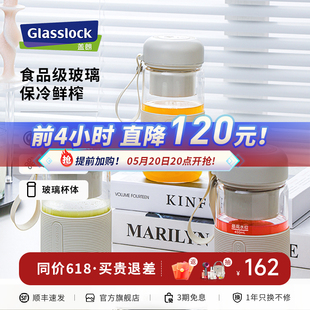 韩国Glasslock榨汁杯玻璃小型电动无线果汁机便携式多功能榨汁机