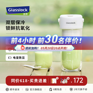 Glasslock榨汁杯双层保冷便携式榨汁机无线小型可碎冰玻璃果汁机