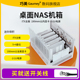 桌面NAS机箱电脑itx主板台式机文件存储小1u电源办公室公司小旋风