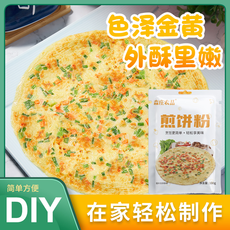 森庄农品煎饼粉100g家用早餐蛋饼蔬菜剪饼专用粉五谷杂粮面粉