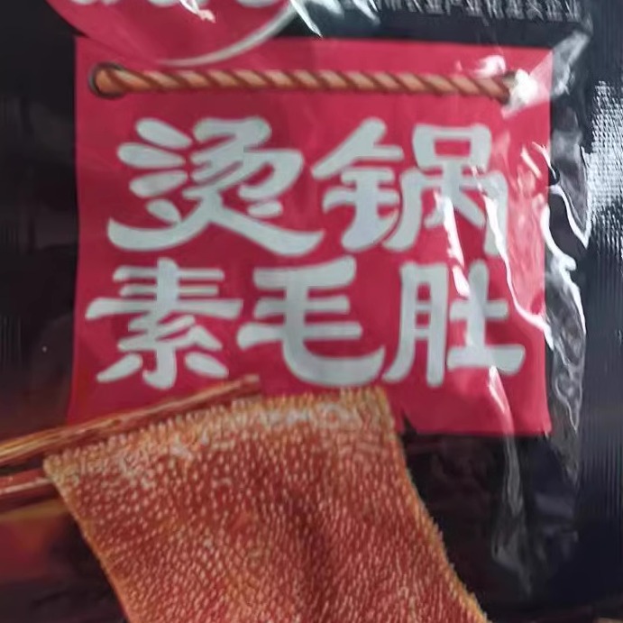 缺牙齿火锅素毛肚烫锅香辣网红零食魔芋制品鲜爽素食零食休闲食品