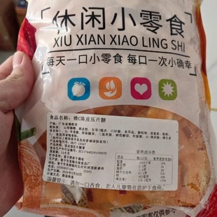 网红维C陈皮含片甘草陈皮糖小孩爱吃零食水果糖酸甜孕妇压片糖果