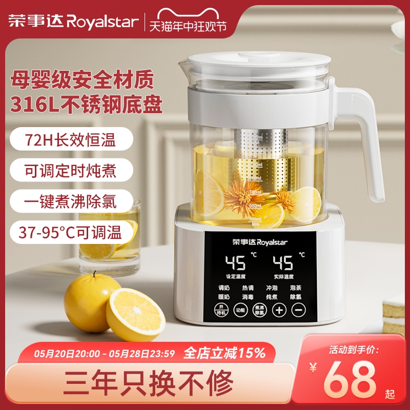 荣事达多功能养生壶煮茶器煮茶壶家用