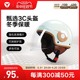 雅迪官方正品3C认证电动车头盔男女亲子儿童通用冬季保暖安全盔