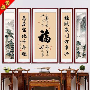 中堂挂画高档新款客厅背景墙壁画堂屋山水画中式组合画五联画带框