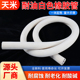 白色橡胶管软管耐高温耐磨耐油高压橡皮管子抽真空泵管管实验室用