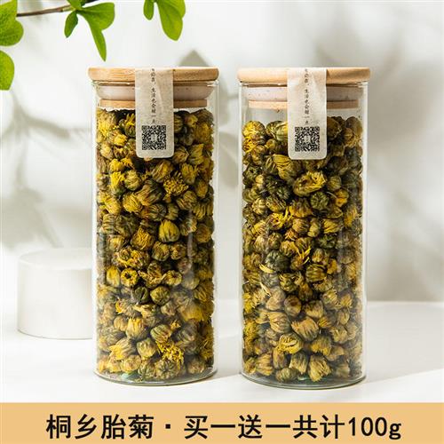 浅月拾花胎菊桐乡品级原味茶头茬健康原味清火降明眼目火买一送一