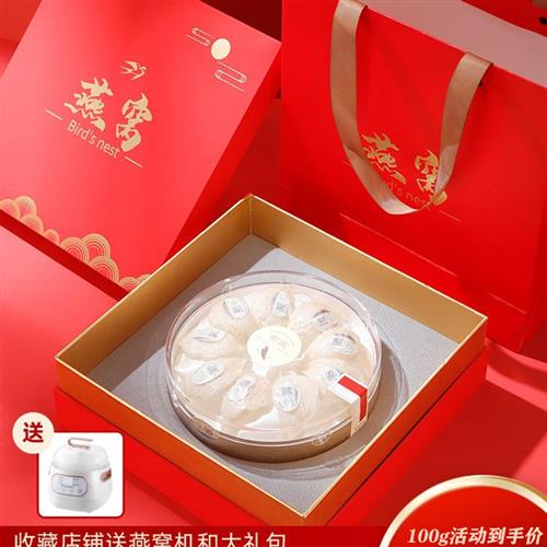 100g印尼燕窝官方正品旗舰店干盏