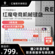 Redmagic/红魔   电竞游戏机械有线无线烈焰雪轴电竞男女游戏键盘