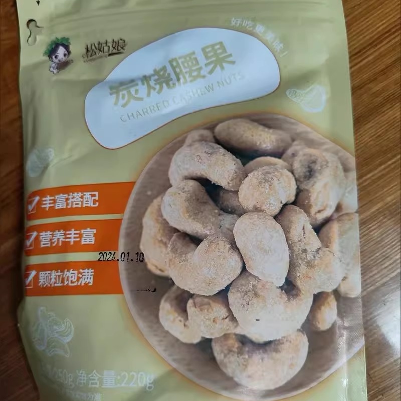 松姑娘新货越南炭烧腰果500g/2