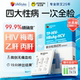 乐福思hiv检测纸艾滋病测试纸自检艾滋病梅毒四合一hiv第三代