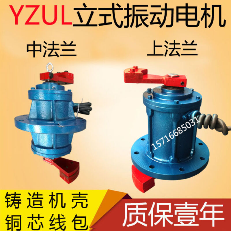 YZUL-4震动筛立式振动电机三相380v220v上中法兰研磨机震动电机YZ