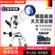 德国宝视德天文望远镜专业级高倍高清自动寻星102eq大口径折射式