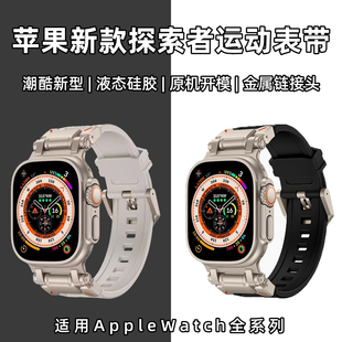 适用ultra2苹果手表s9新款液态硅胶s8理查德表带applewatchultra高级创意iwatch7/6运动腕带49/45/44mm华强北