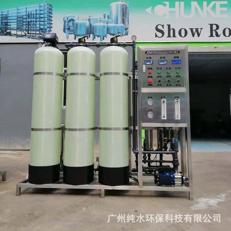 0.5-100T水处理设备反渗透设备工业纯水机净水设备厂家超纯水设备