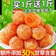 甘草金桔干正宗广西融安特产九制金橘干止润喉咳蜜饯果脯休闲小零