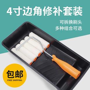 4寸油漆小滚筒刷不掉毛羊毛刷墙工具修补乳胶漆涂刷神器托盘套装