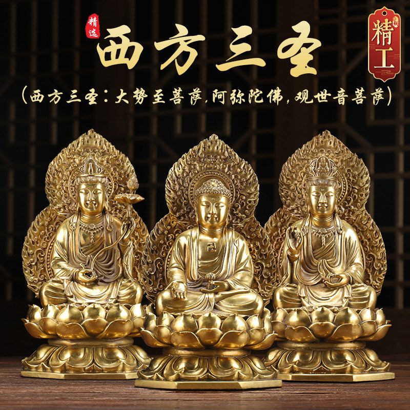 纯铜西方三圣佛像摆件阿弥陀三尊神像观世音菩萨大势至供奉铜像