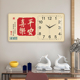 新中式平安喜乐福字餐厅装饰画表挂墙创意钟表挂钟客厅静音时钟