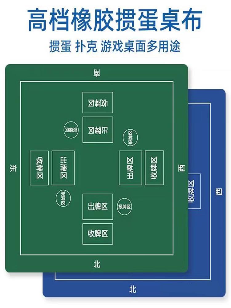 掼蛋专用桌布垫子比赛打牌惯蛋麻将台布桌垫绒面加厚扑克专用垫子