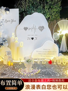 网红520求婚道具浪漫气球场景布置创意表白房间室内KT板套餐装饰