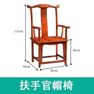 定制实木椅子圈椅三件套围椅茶椅单椅中式圈椅太师椅官帽椅家用靠