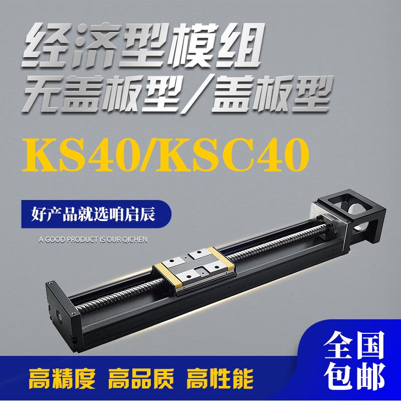 替代米SI米经济型KS4001-B1-100-F0模组KS40无盖板型/KSC40盖板型