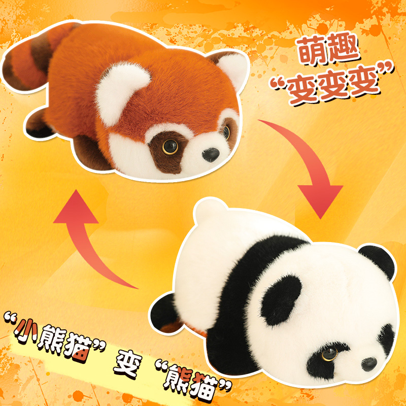 【现货】毛绒玩具可爱玩偶女生礼物公仔小浣熊翻转变身大熊猫玩偶