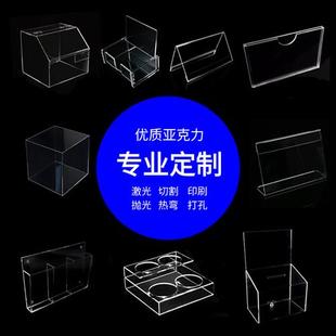 亚克力定制多边形盒子弯折展架展示柜隔离架