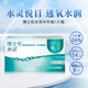 博士伦隐形眼镜半年抛水灵半年抛透明水润官方旗舰店正品1片装