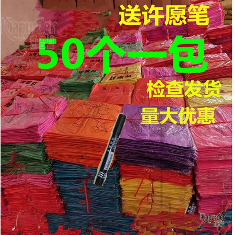 孔明灯大号安全型加厚许愿灯10个50个一包卡通爱情荷花灯直销包邮