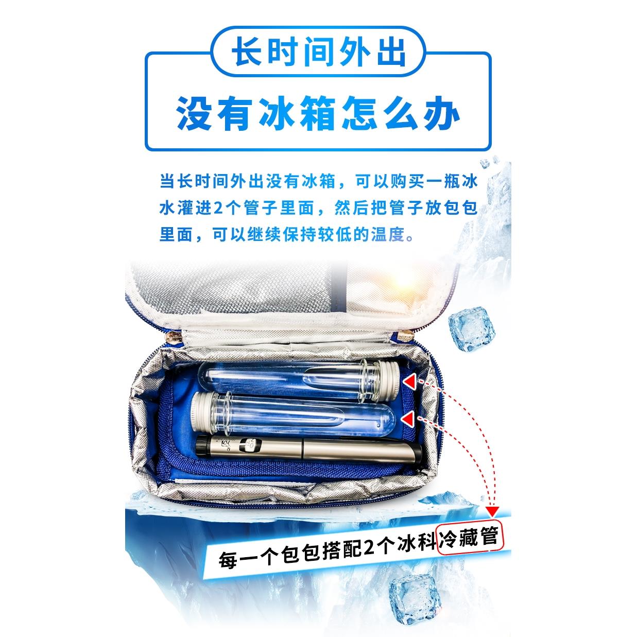 冷藏盒存储箱分装盒药品携带小号干扰素药盒冰包冰袋胰岛素防水