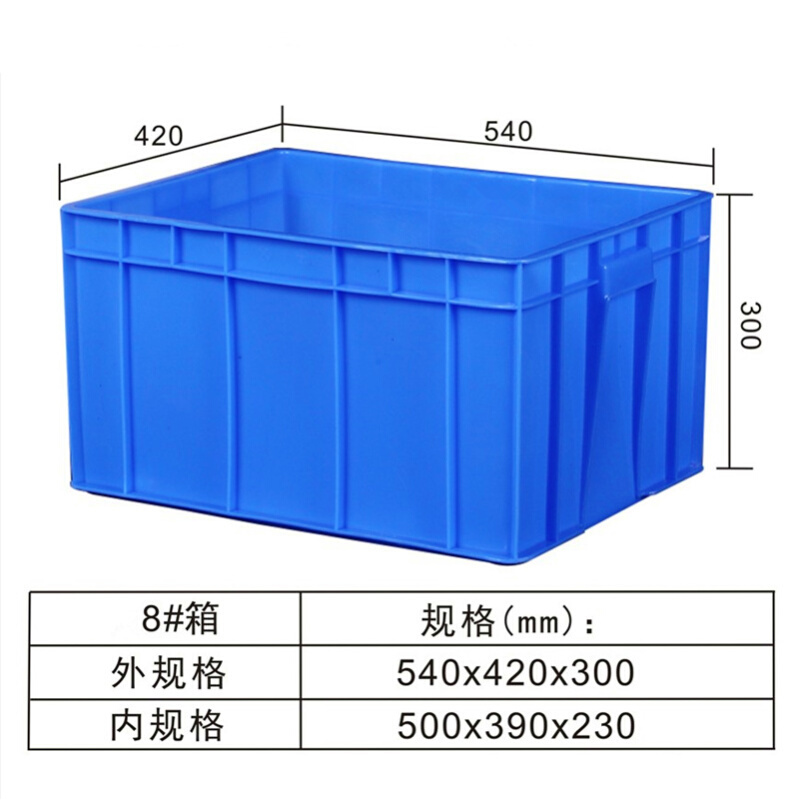 源头厂家供加厚塑料周转箱静电度胶箱蓝应色塑胶筐TVG防带盖强高